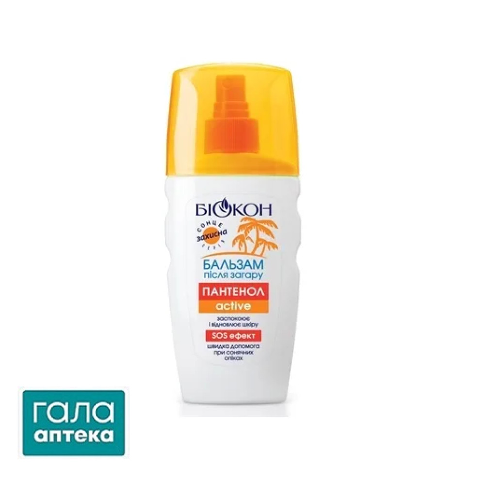 Бальзам після засмаги Пантенол актив