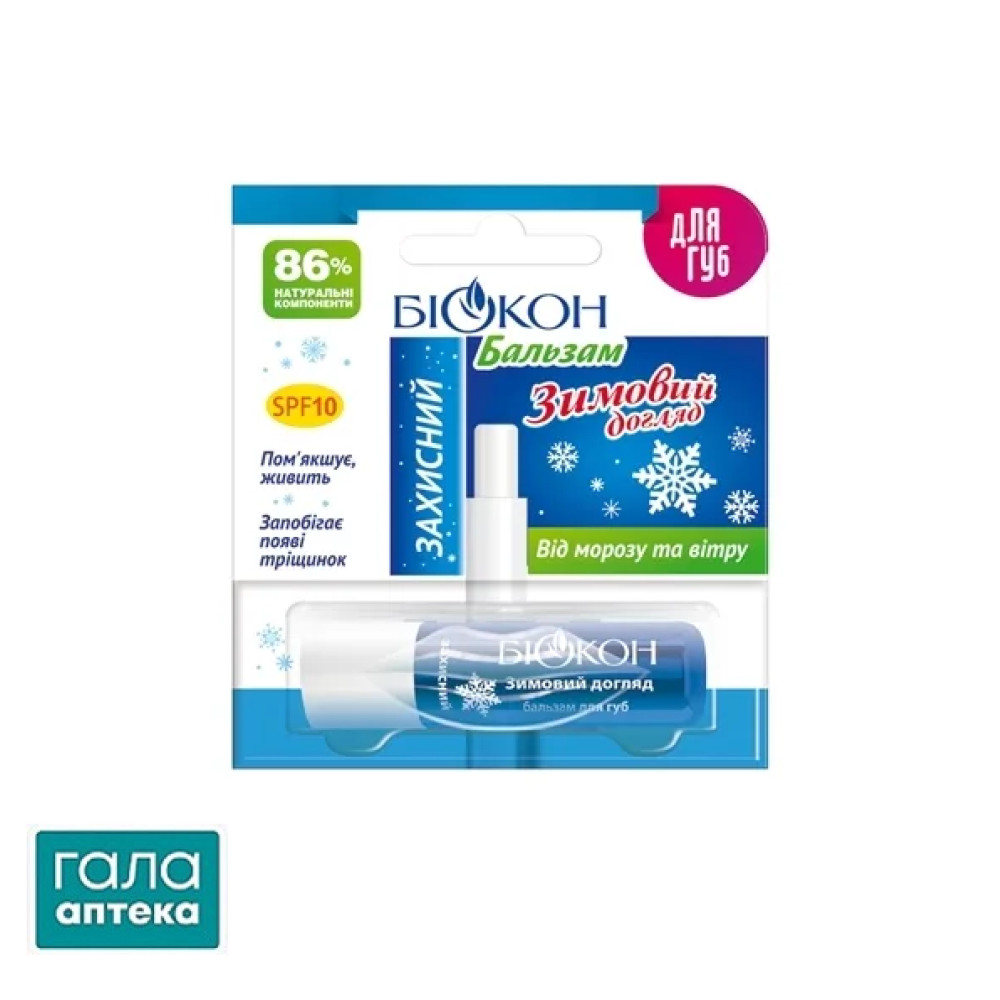 Бальзам для губ Біокон Зимовий догляд захисний, 4,6 г