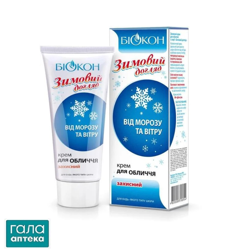 Крем для обличчя захисний Зимовий догляд