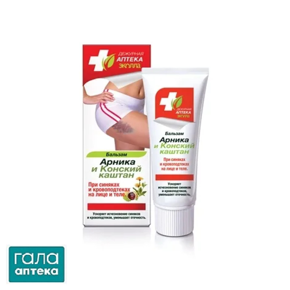 Бальзам Арніка і кінський каштан Чергова аптека Еколла
