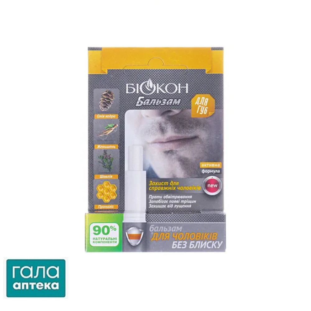 Бальзам для губ Біокон Для чоловіків, 4,6 г