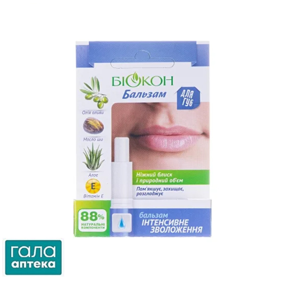 Бальзам для губ Біокон Інтенсивне зволоження, 4,6 г