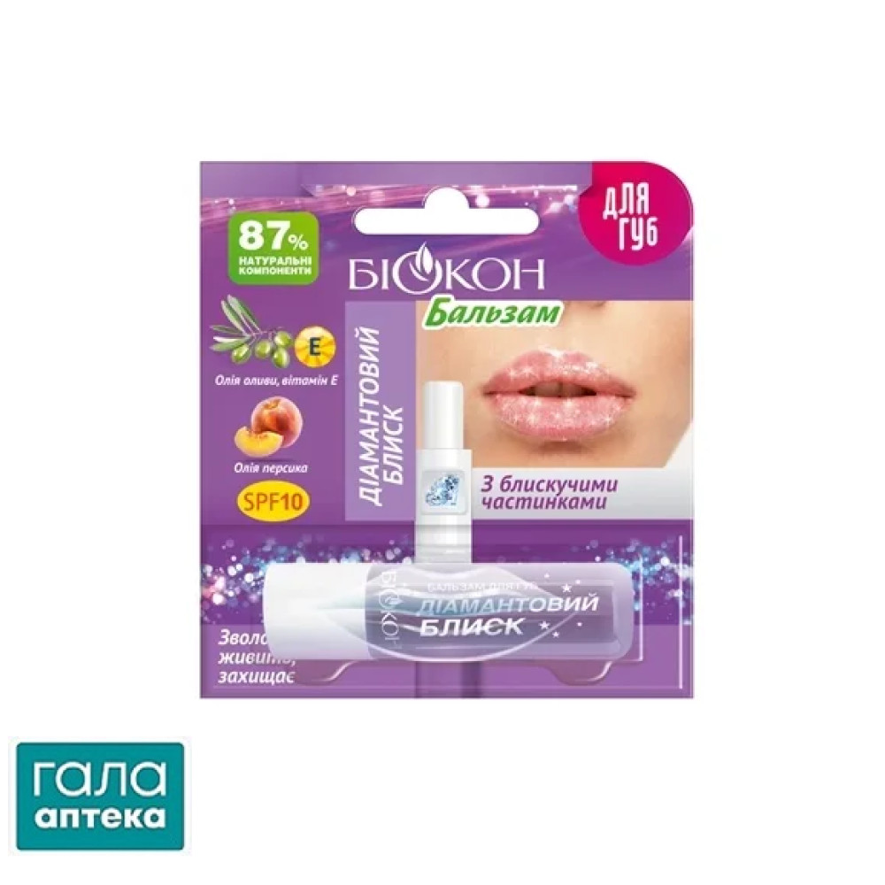 Бальзам для губ Біокон Діамантовий блиск, 4,6 г