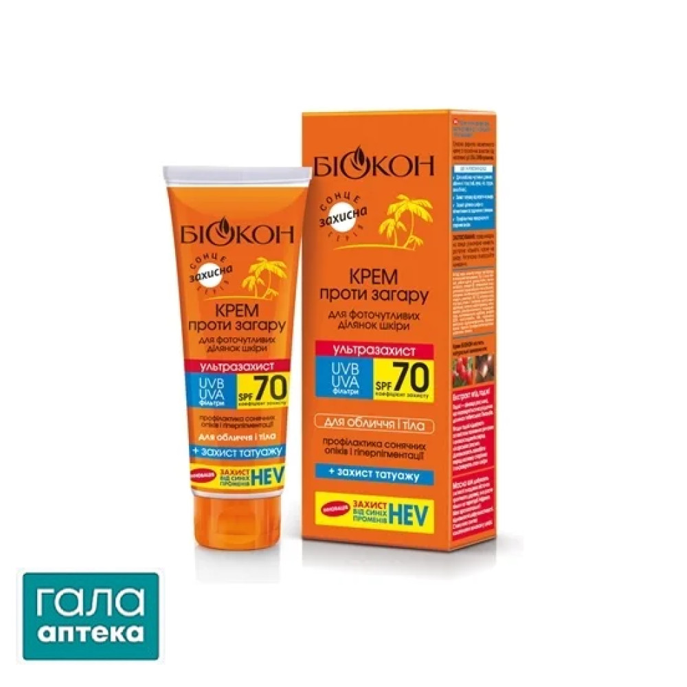Крем від засмаги Ультразахист