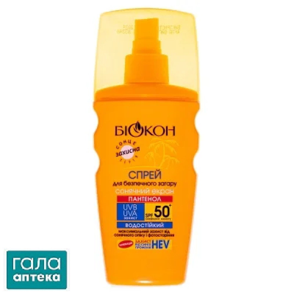 Спрей для безпечної засмаги SPF-50+