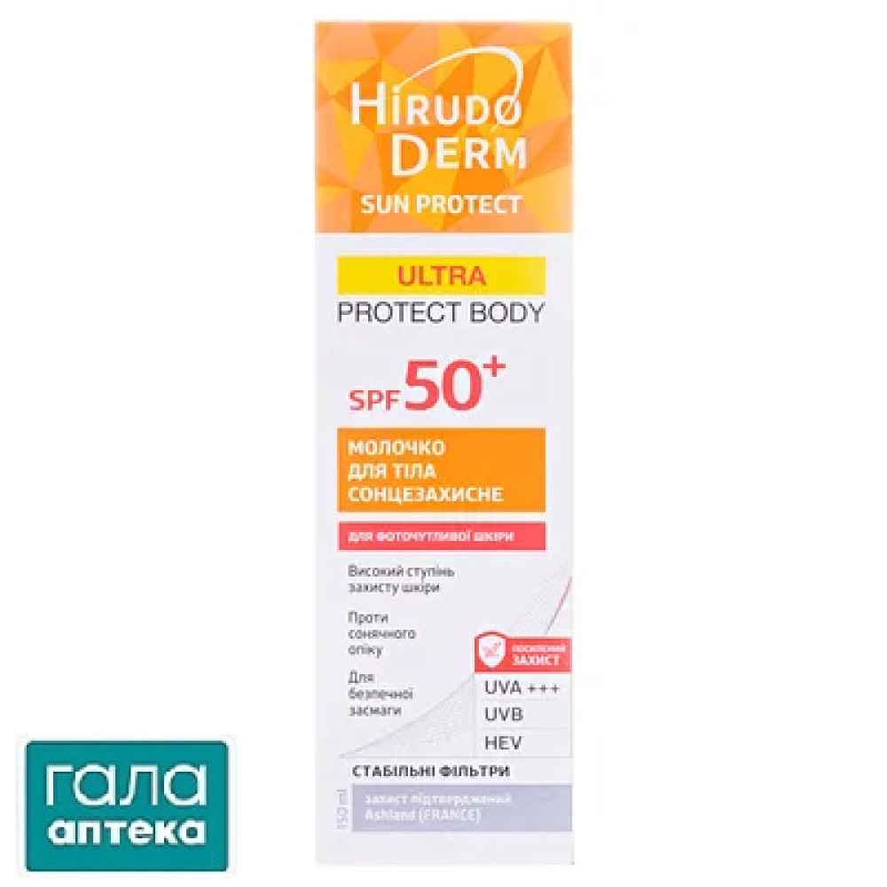 Ультра протект боди молочко солнцезащитное для тела Гирудо дерм сан протект