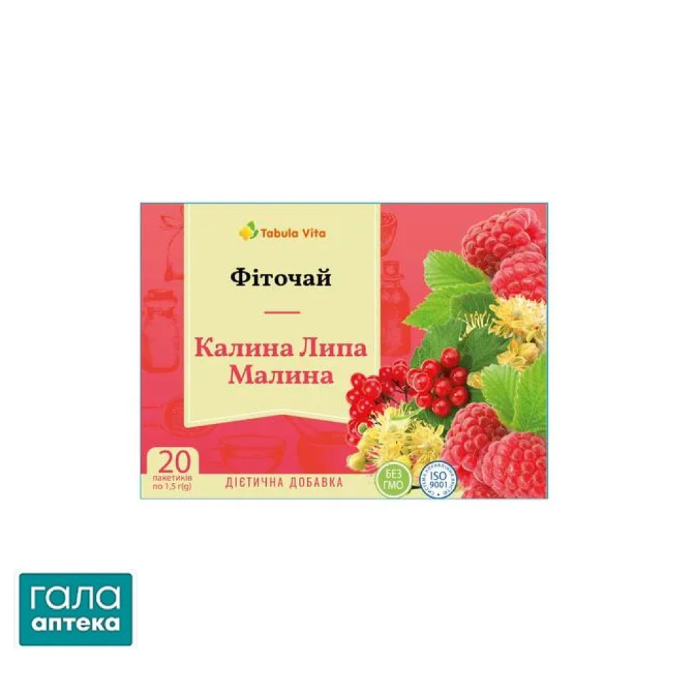 Фиточай КалинаЛипаМалина Табула Вита ф/п 1,5г №20