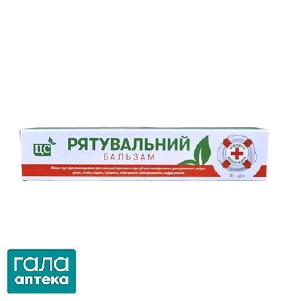 Рятувальний бальзам 30г ТМ "ЦС"