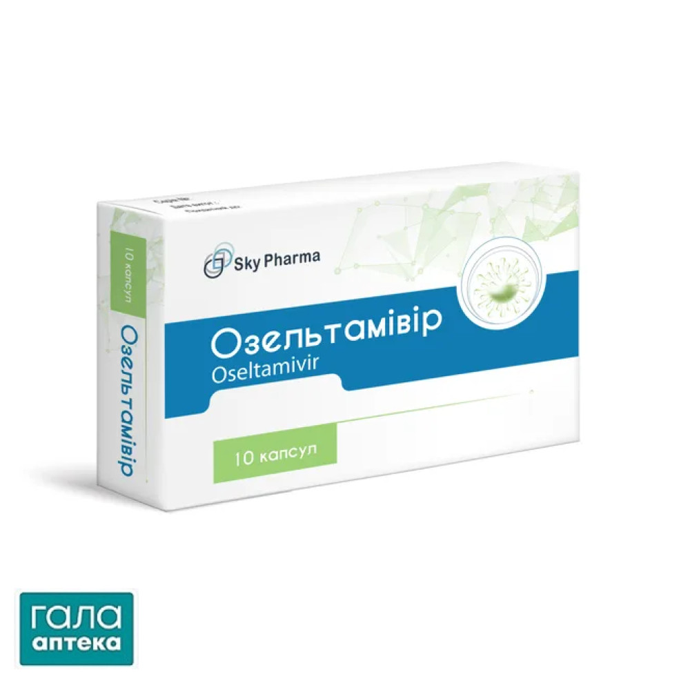 Озельтамивір