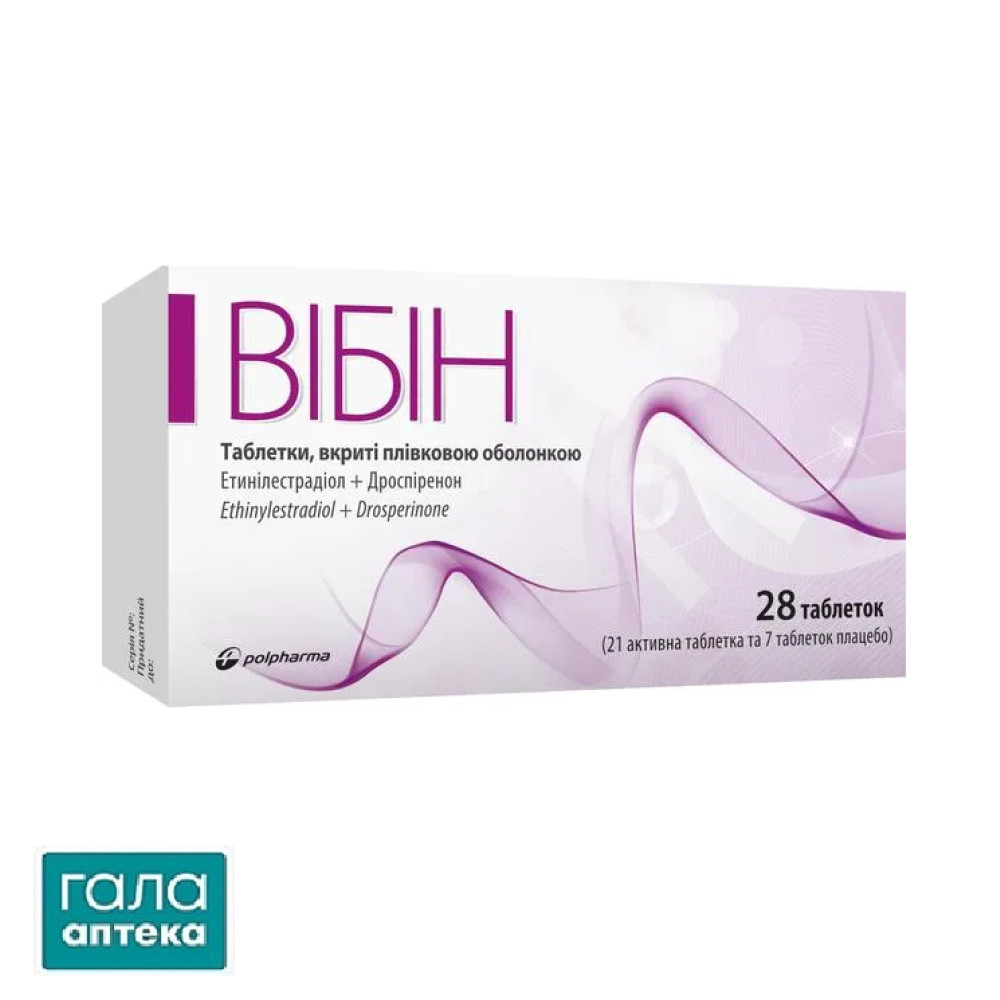 Вибин