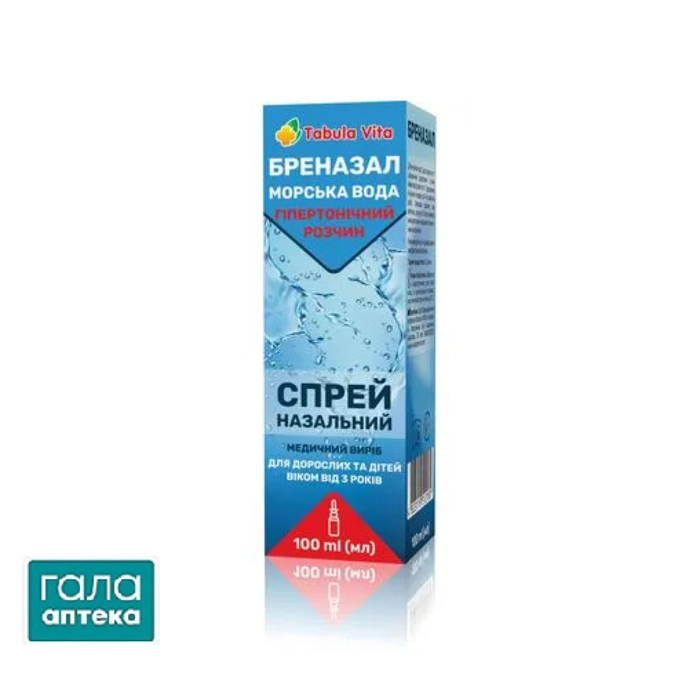 Бреназал морская вода гипертонический раствор