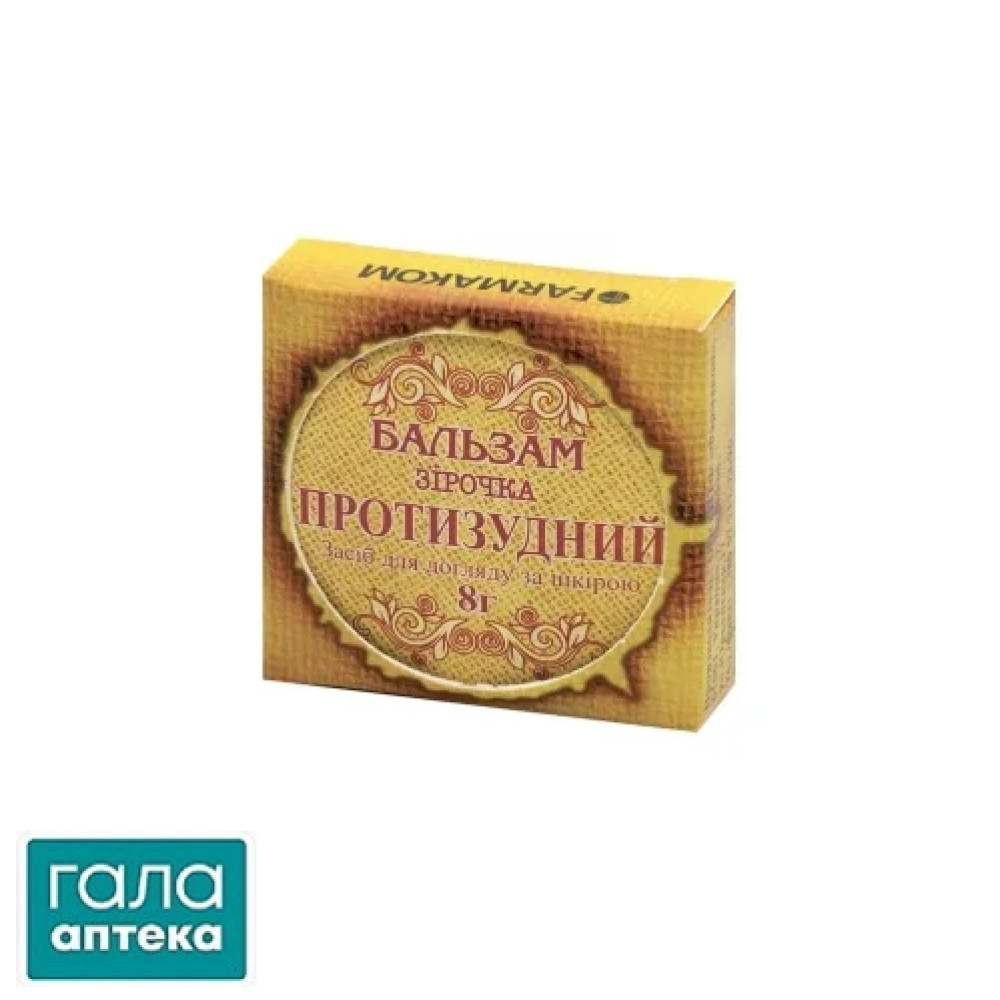 Бальзам Зірочка