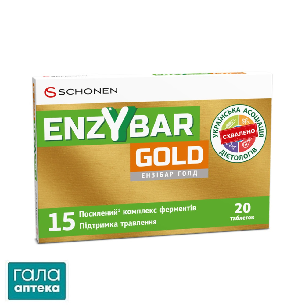 Ензібар голд