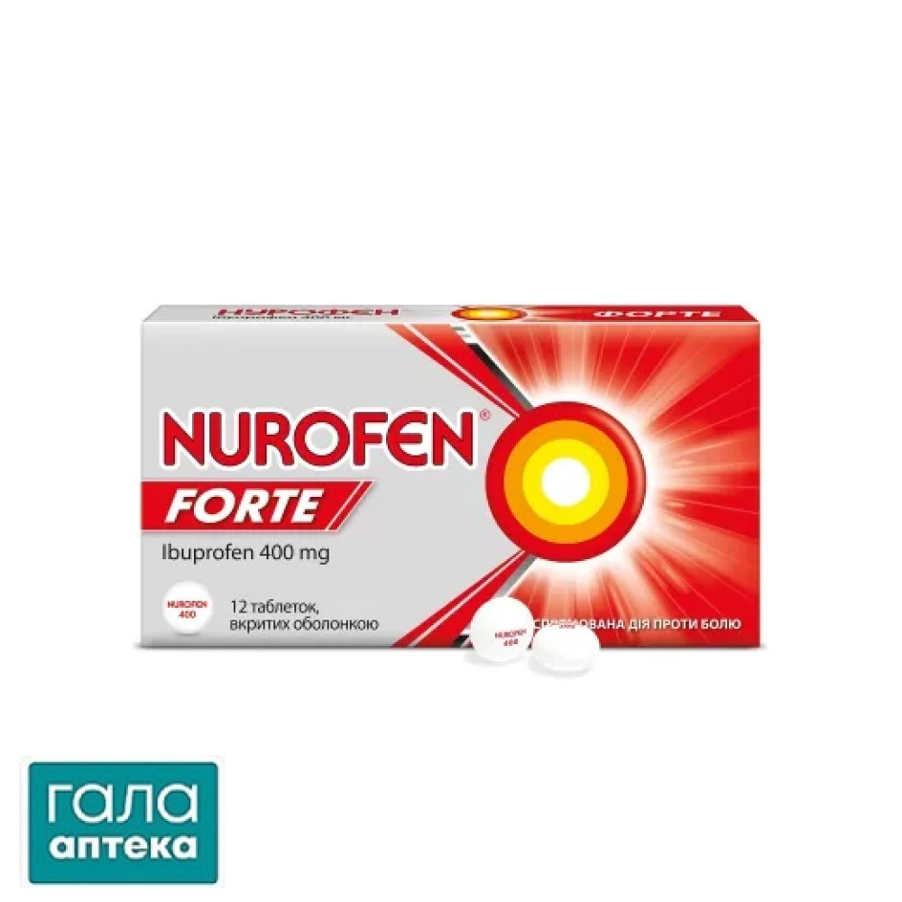 Нурофєн форте таблетки, в/о по 400 мг №12