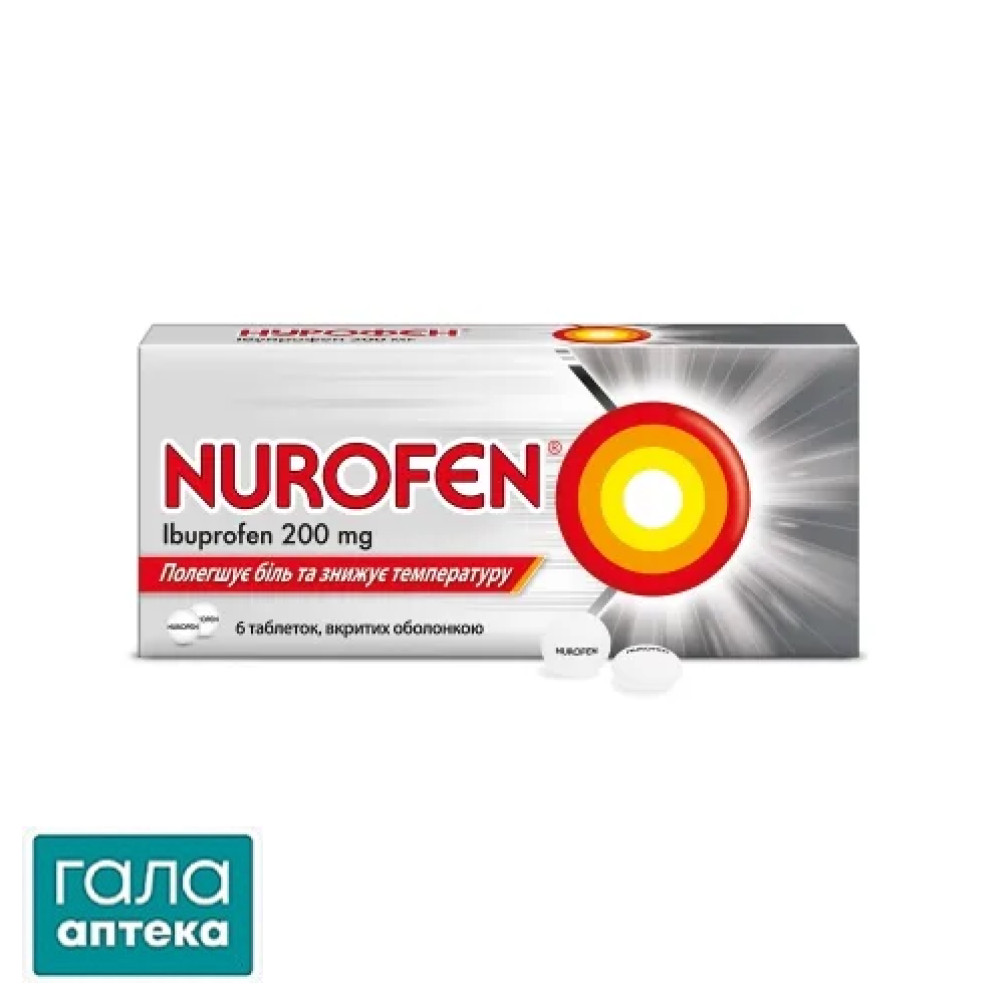 Нурофєн таблетки, в/о по 200 мг №6