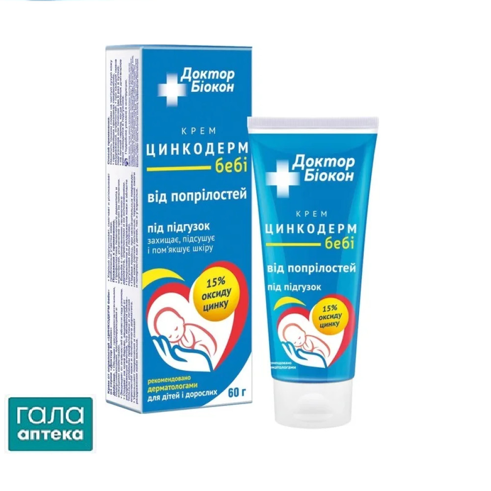 Крем дитячий Доктор Біокон Цинкодерм бебі від попрілостей, 60 г
