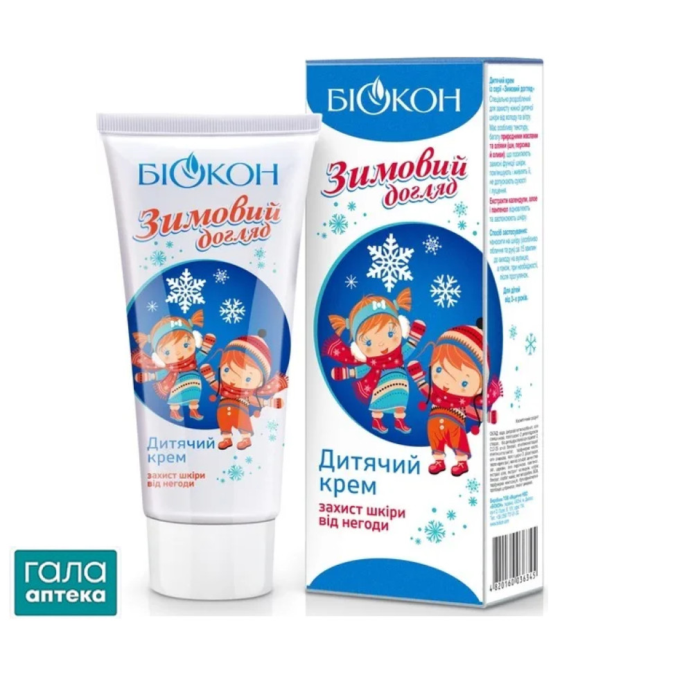 Крем дитячий Зимовий догляд
