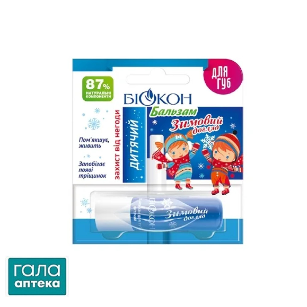 Бальзам для губ Біокон Зимовий догляд дитячий, 4,6 г