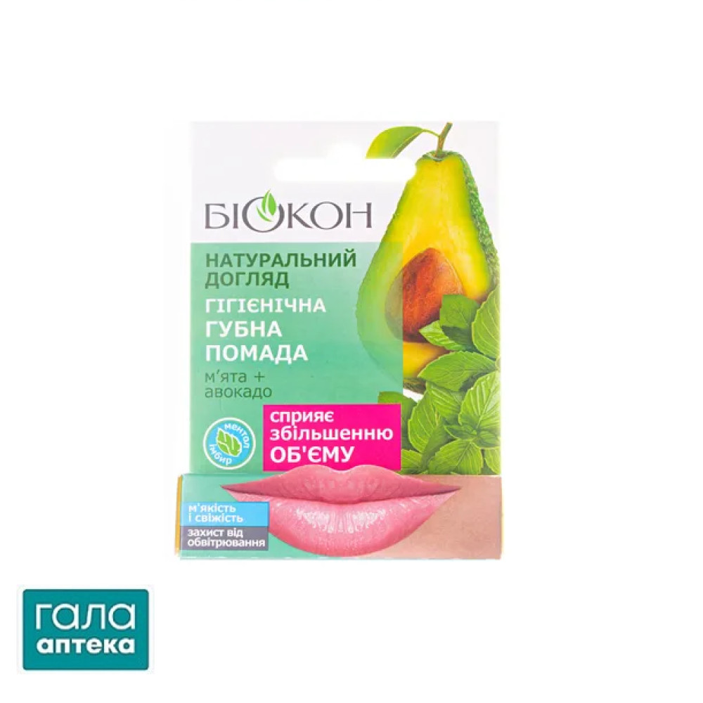 Гігієнічна помада Біокон М'ята + Авокадо, 4,6 г