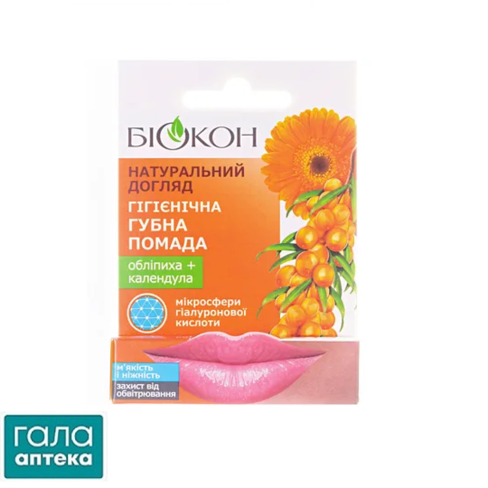 Гігієнічна помада Біокон Обліпиха + Нагідки, 4,6 г