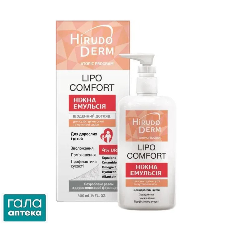 Емульсія Hirudo Derm Atopic Program Lipo Comfort ніжна, для сухої, дуже сухої і чутливої шкіри, 400 мл