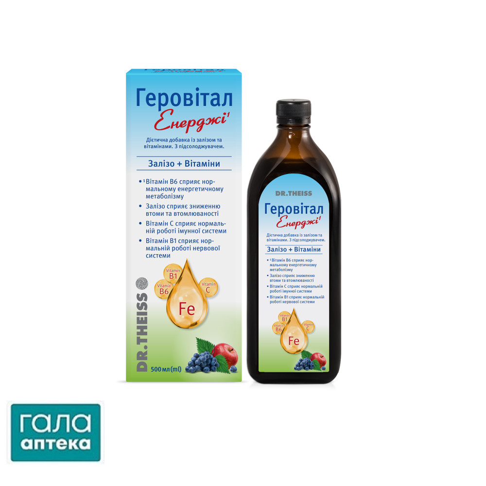 Геровітал енерджі