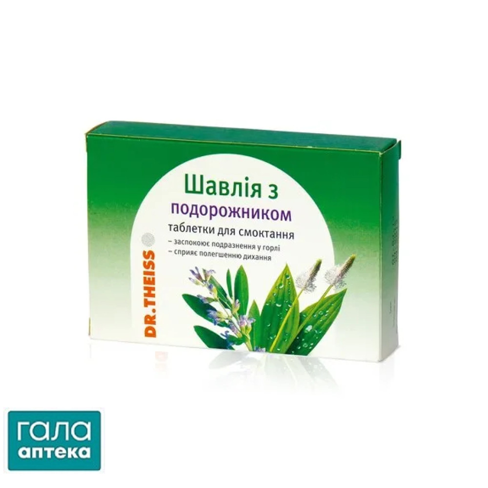 Др.Тайсс шавлія з подорожником таблетки для смоктання 24 шт