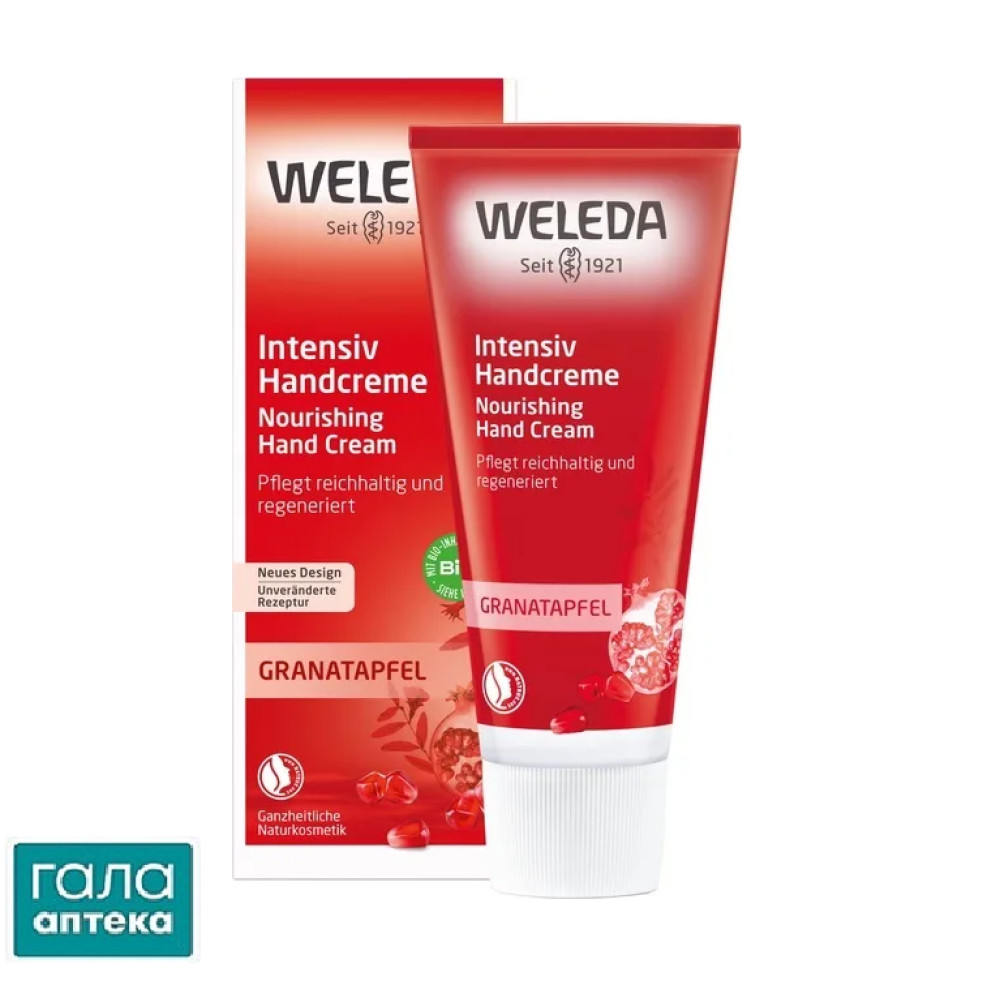 Крем для рук