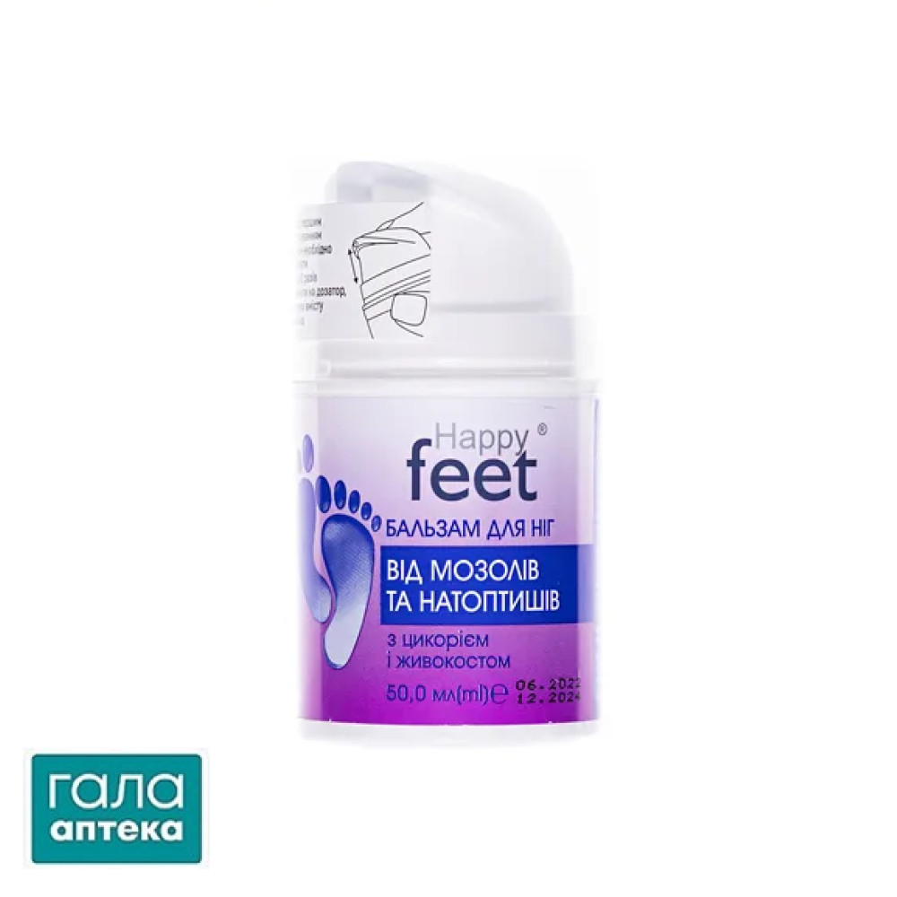 Бальзам для ног Happy Feet от мозолей и натоптышей с цикорием и окопником, 50 мл