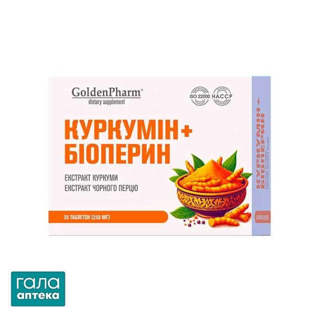 Куркумин + Биоперин Golden Pharm таблетки № 30