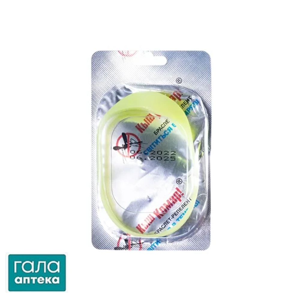 Браслет-репелент Киш-Комар! світиться в темряві