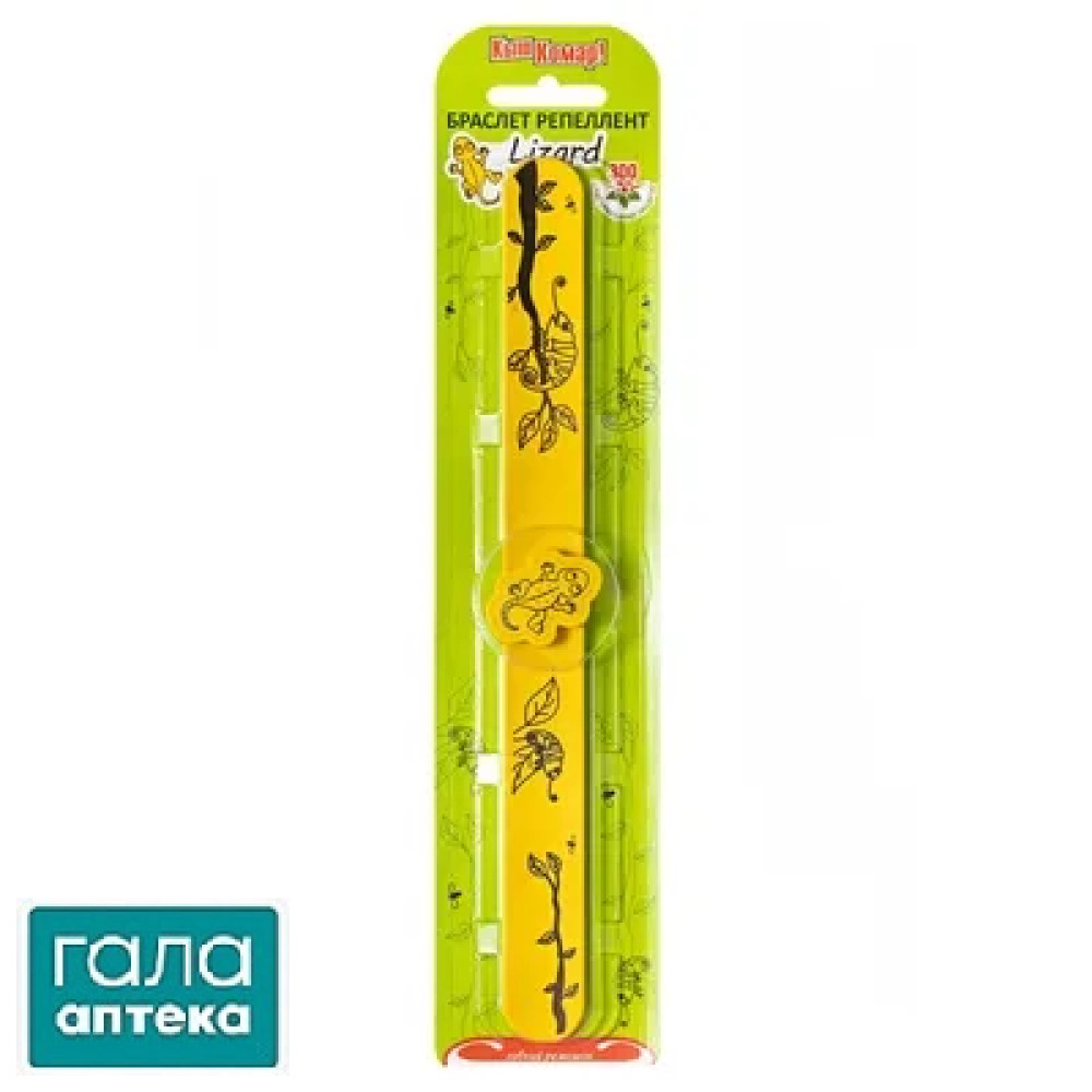 Браслет-репелент Киш-Комар! Ящірка