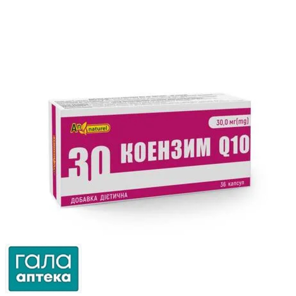Коензим Q10 AN NATUREL 30 мг коензиму Q10, капсули №36