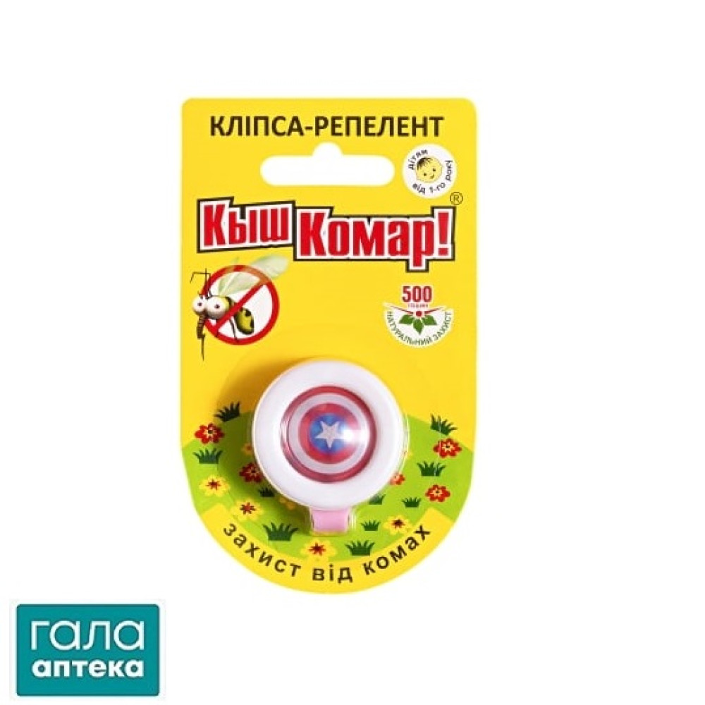 Клипса-репеллент Кыш-Комар! №1 с маслом цитронеллы 10 г