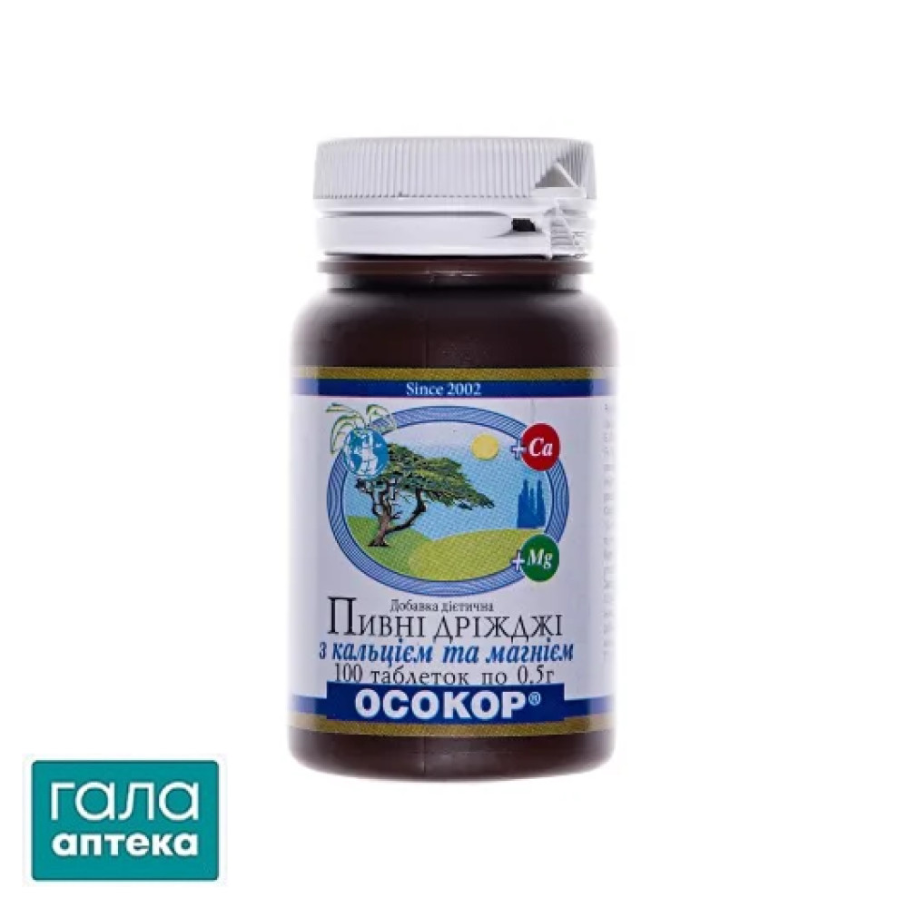 Пивні дріжджі з кальцієм і магнієм