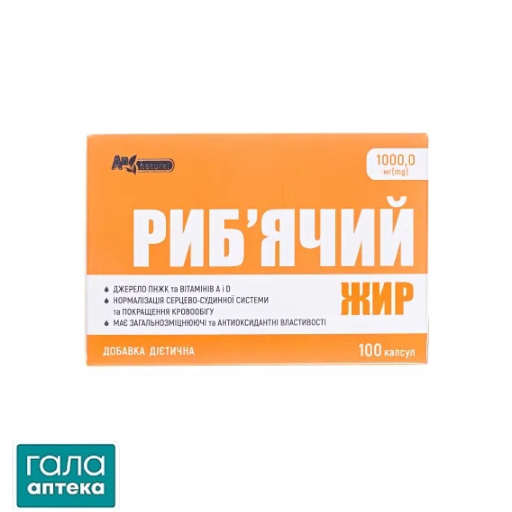 Риб'ячий жир AN NATUREL капсули по 1000 мг №100