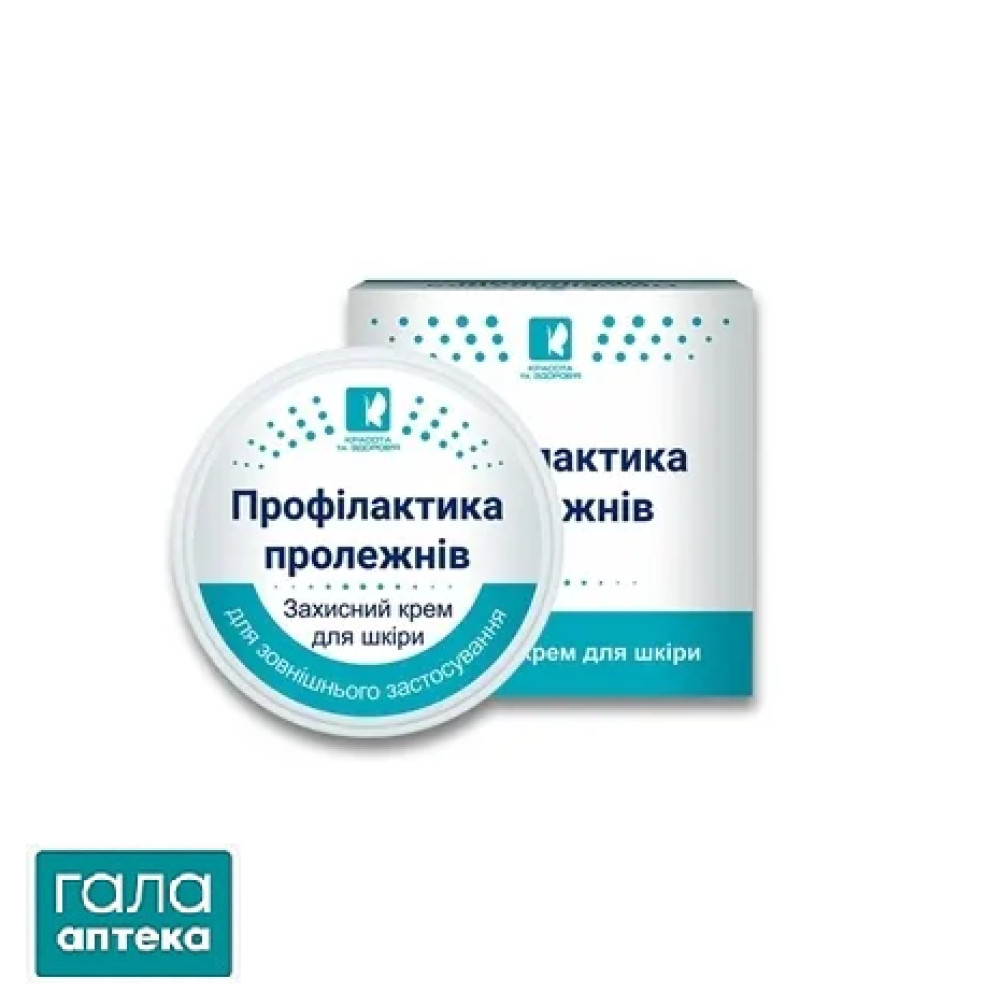 Крем От пролежней