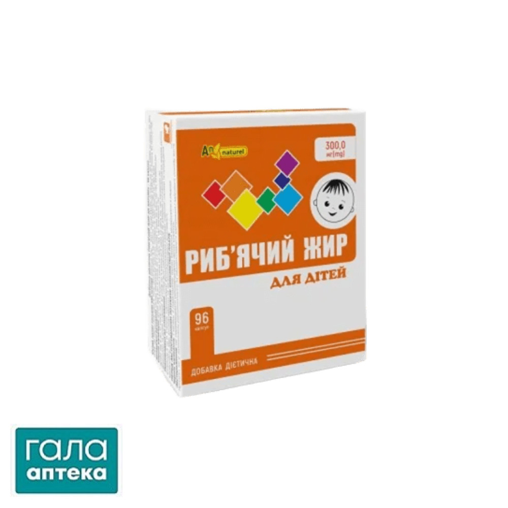Риб'ячий жир дитячий