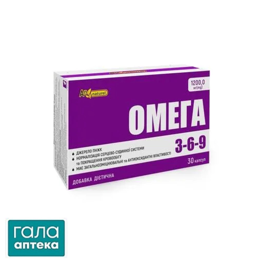 Омега 3-6-9