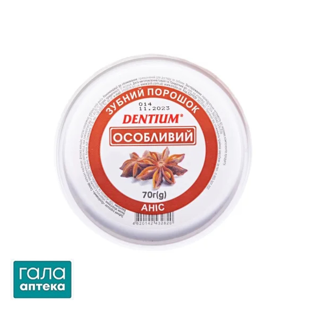 Зубний порошок