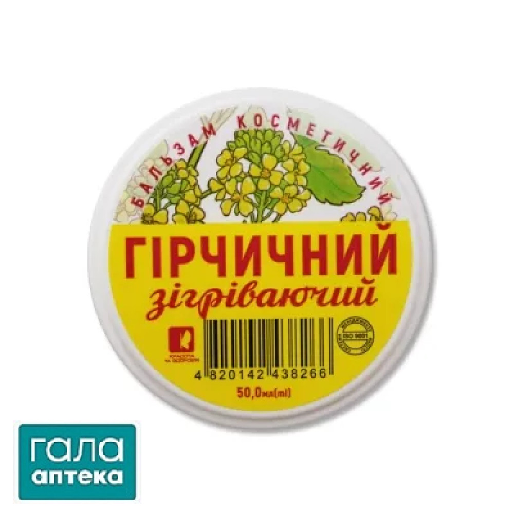 Бальзам Гірчичний зігріваючий