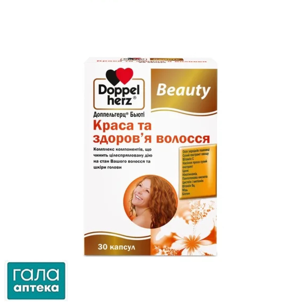 Доппельгерц бьюти красота и здоровье волос