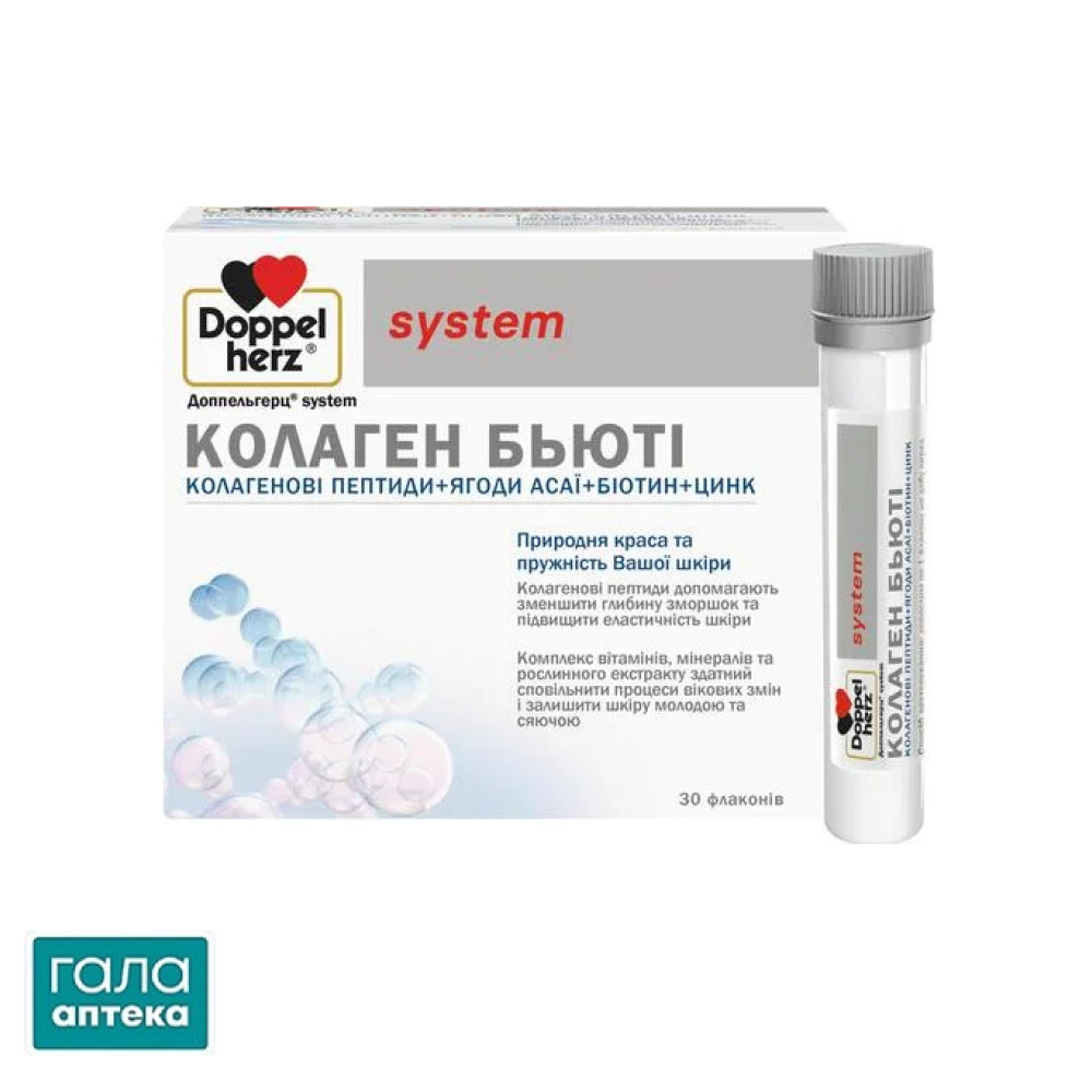 Доппельгерц систем колаген бьюті