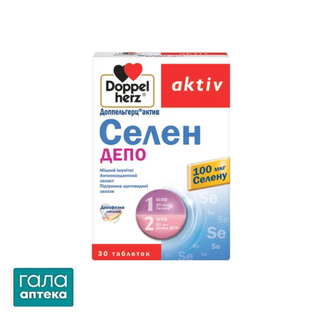 Доппельгерц актив селен