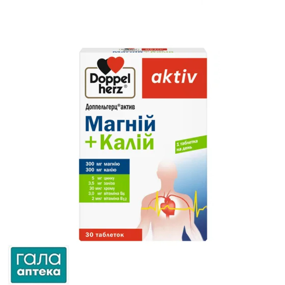 Доппельгерц актив магній + калій