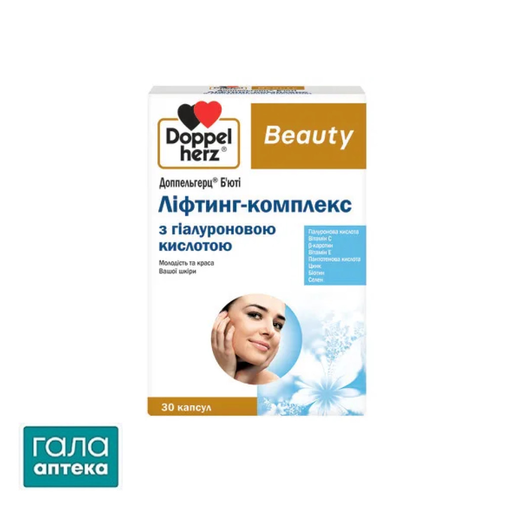 Доппельгерц бьюті комплекс з гіалуроновою кислотою