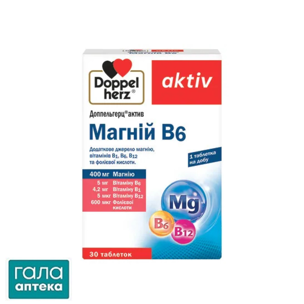 Доппельгерц актив магний B6