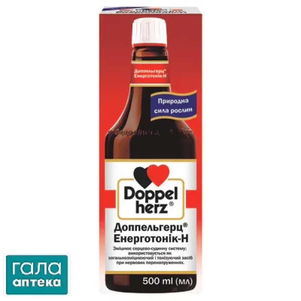 Доппельгерц енерготонік H