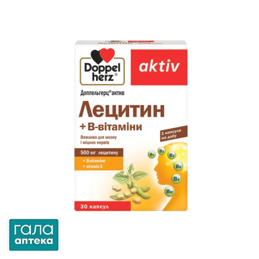 Доппельгерц актив лецитин + B-вітаміни