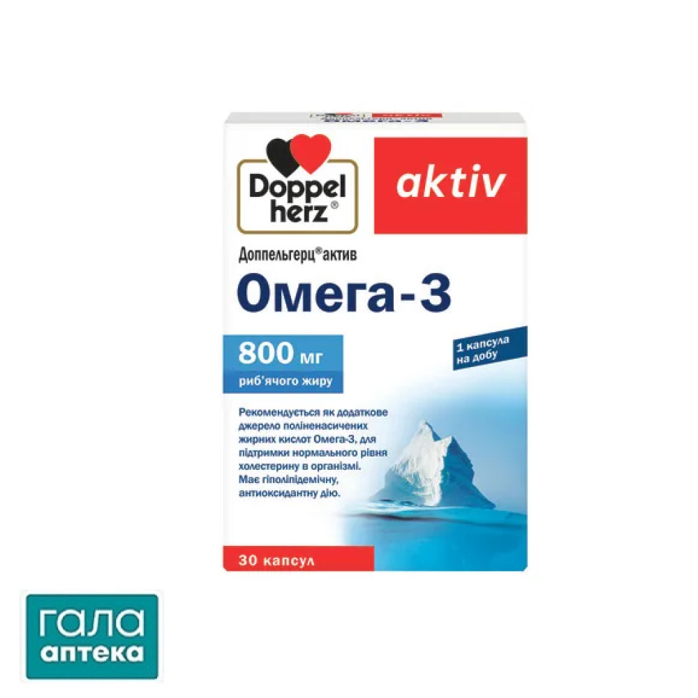 Доппельгерц актив Омега-3 капсулы по 800 мг рыбьего жира №30 (10х3)